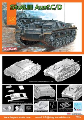 Збірна модель StuG.III Ausf C/D Dragon 7553 1/72