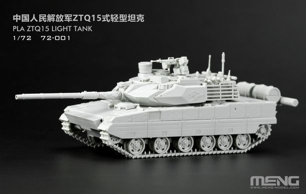 Prefab model 1:72 light tank PLA ZTQ15 Light TankMeng Models 72-001