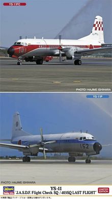 Збірна модель 1/144 літаки YS-11 `JASDF Flight Check SQ/403SQ Last Flight` (2 моделі) Hasegawa 10843