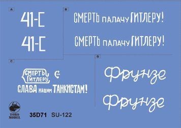 Decals 1:35 for SU-122 Sowieckie działo pancerne Toro Model 35D71