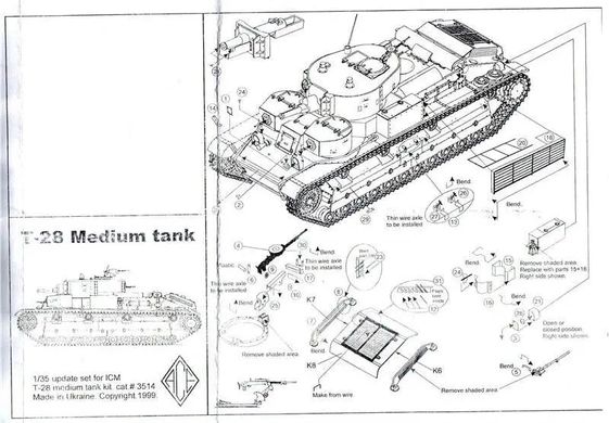 Фототравление 1/35 для сборной модели советского среднего танка T-28 (ICM) ACE PE3514 для сборной модели советского среднего танка T-28 (ICM), В наличии