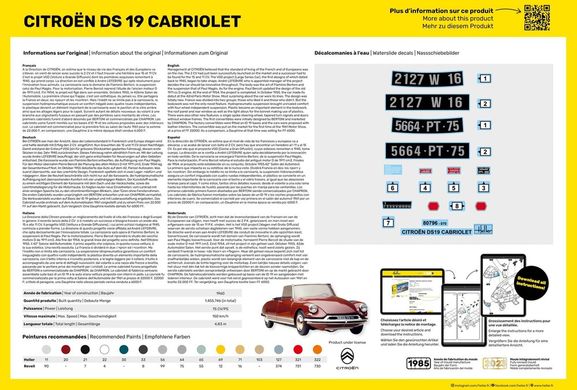 Збірна модель 1/16 французький ретро автомобіль кабріолет Citroën DS 19 Cabriolet Heller 80796