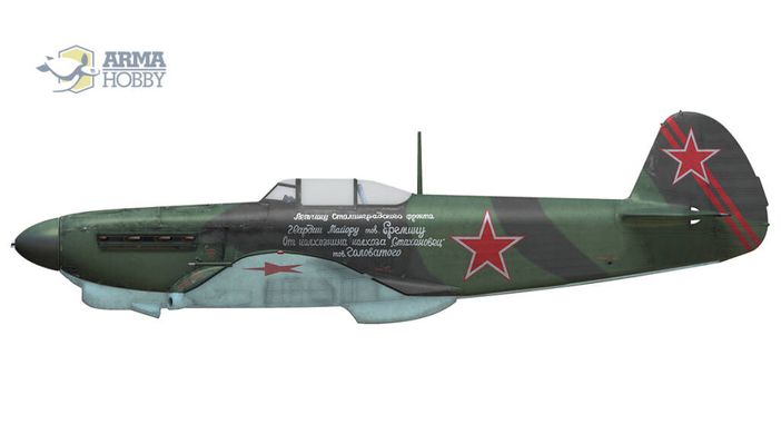 Збірна модель 1/72 гвинтовий літак Limited edition Yak-1b "Aces" Arma Hobby 70030