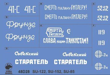 Decals 1:48 for SU-85,SU-122,SU-152 Sowieckie guns pancerne Toro Model 48D28