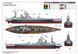 Збірна модель 1/200 лінкор HMS Nelson Trumpeter 03708