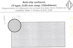 Photo-etching anti-slip surface T-TYPE, 0.85 mm,135X64mm ACE a002, In stock