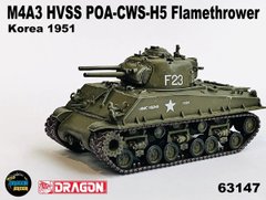 Assembled Model 1/72 tank M4A3 HVSS POA-CWS-H5 Flamethrower Korea 1951 Dragon 63147