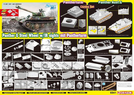 Збірна модель німецький важкий танк Panther Ausf.G Late + Pantherturm Dragon 6941 1/35