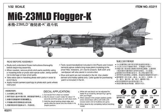 Сборная модель 1/32 истребитель МиГ-23 МЛД "Флоггер-К" Trumpeter 03211
