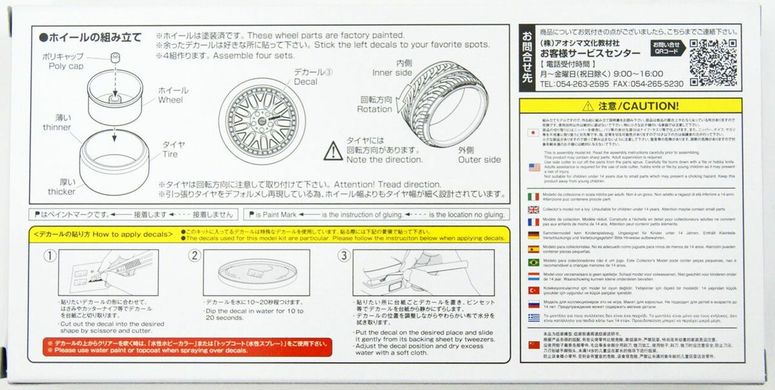 Комплект коліс 1/24 K. Break Hybreed Cross Nine 19inch Aoshima 06114, В наявності