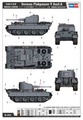 Збірна модель 1:48 німецька Flakpanzer V Ausf.A Hobby Boss 84832