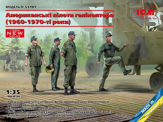 Figures 1/35 American Helicopter Pilots (1960s-1970s) ICM 53101