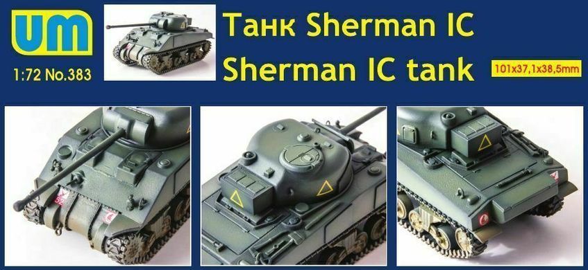 Збірна модель 1:72 середній танк "Шерман"IC UM 383
