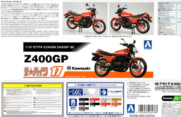 Сборная модель 1/12 мотоцикл Kawasaki KZ400M/Z400GP 1982 Aoshima 06478