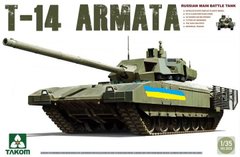 Assembled model 1/35 Orkostan tank T-14 ARMATA Main Battle Tank Takom 2029
