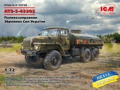 Assembled model 1/72 ATZ-5-43203 fuel tank of the Armed Forces of Ukraine ICM 72710