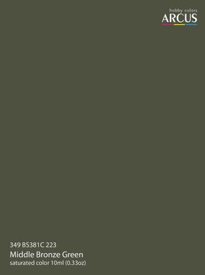 Емалева фарба BS381C 223 Middle Bronze Green Середня бронза зелена ARCUS 349