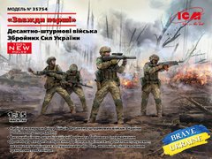 Figures 1/35 Airborne assault troops of the Armed Forces of Ukraine "Always the first" ICM 35754