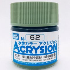 Акриловая краска Acrysion (N) Gray Green (Nakajima) Mr.Hobby N062