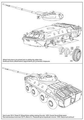 Збірна модель 1/72 самохідна протитанкова гармата 85-мм 2С14 «Жало-С» ACE 72168