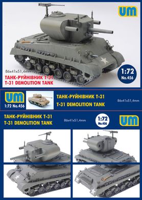 Assembled model 1/72 T-31 UM 456 tank destroyer