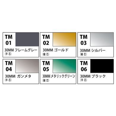 30 Minutes Missions - Weapons & Frame Marker Set by Mr.Hobby TMS01