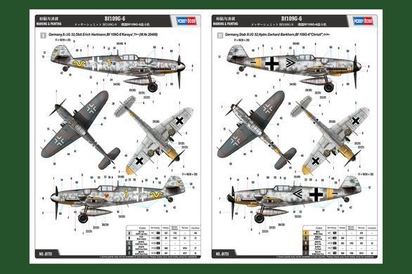 Збірна модель 1:48 німецький літак Bf109G-6 HobbyBoss 81751