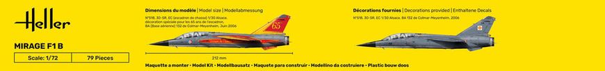 Стартовий набір для моделізма 1/72 літак Mirage F1 B Heller 35319