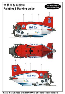 Сборная модель 1/72 пилотируемый подводный аппарат 4500-метровый "Deep Sea Warrior" Trumpeter 07332