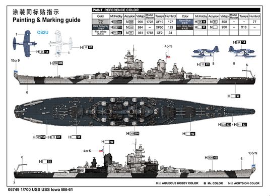 Збірна модель 1/700 американський лінкор Айова USS Iowa BB-61 Trumpeter 06749