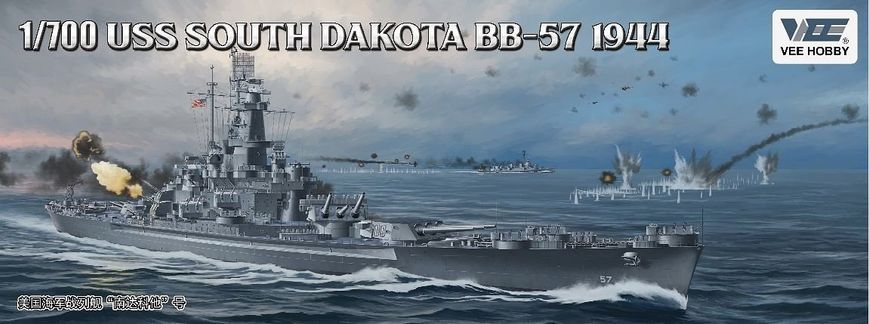 Збірна модель 1/700 лінкор USS South Dakota DX BB-57 1944.6 Professional Edition VEE HOBBY E57005