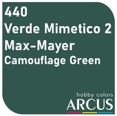 Эмалевая краска 440 Camouflage Green (Зеленый камуфляж) ARCUS 440