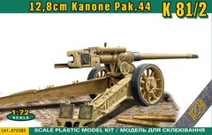 Сборная модель 1/72 немецкая тяжелая противотанковая 12,8 см пушка PaK 44 К 81/2 ACE 72583