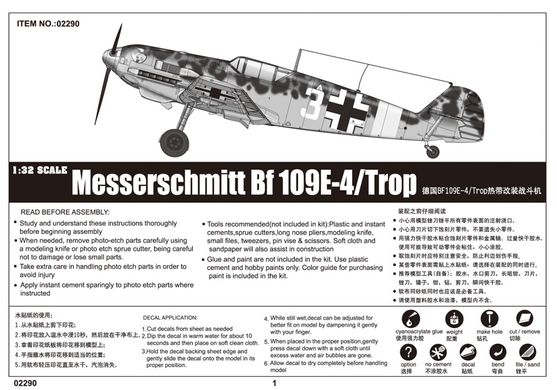 Сборная модель 1/32 немецкий модифицированный тропический истребитель BF109E-4/Trop Trumpeter 02290