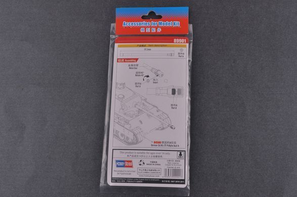 Набір доповнень 1:35 металевий ствол для танка Pz.Kpfw.V Ausf.A Panther Hobby Boss 89901