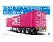 Збірна модель 1:32 причеп NIPPON TREX Container Trailer/Ocean Network Express Aoshima 05584