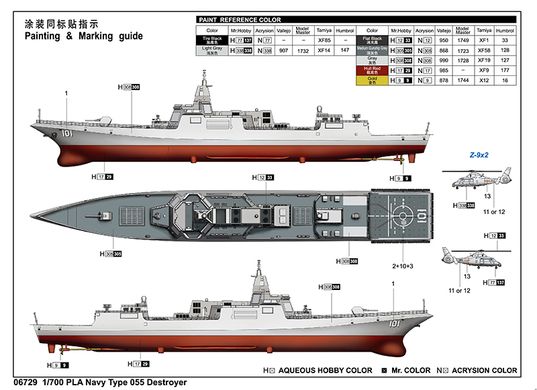 Сборная модель 1/700 ракетный эсминец PLA Navy Type 055 Destroyer Trumpeter 06729