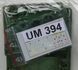 Збірна модель 1:72 зенітний танк Т-90 UM 394
