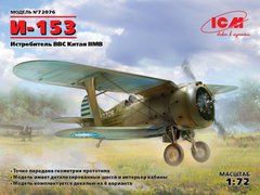 1/72 I-153 Aircraft WW2 Chinese Air Force Fighter ICM 72076