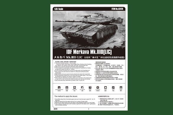 Сборная модель 1:35 израильский основной боевой танк "Меркава" 3D низкоинтенсивный HobbyBoss 82476