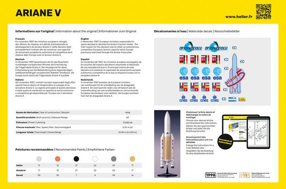 Сборная модель 1/125 ракета-носитель Ариана 5 Ariane V Heller 80441