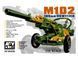 Збірна модель 1:35 гаубиця M102 105mm Howitzer AFV Club 35006