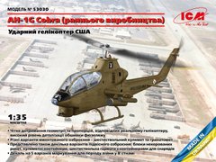 Збірна модель 1/35 Американський ударний гелікоптер AH-1G Cobra (раннє виробництво) ICM 53030