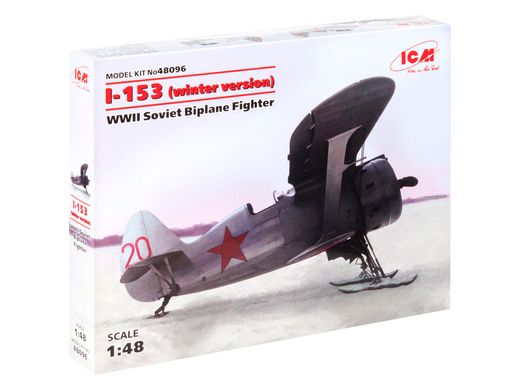 Збірна модель 1/48 літак I-153, Радянський винищувач-біплан 2 Світової війни (зимова версія) ICM 48096