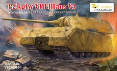 Assembled model 1/72 tank Pz.Kpfw. VIII Maus V2 German Super Heavy Tank Vespid Models VS720001