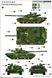 Сборная модель 1/35 украинский танк T-84BM Оплот Trumpeter 09512