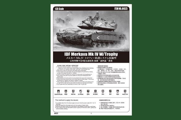 Assembled model 1/35 Israeli Merkava Type 4 main battle tank - with trophy system HobbyBoss 84523