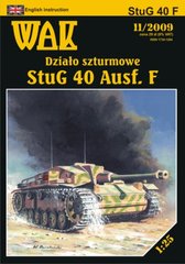 Бумажная модель 1/25 немецкая средняя 75-мм штурмовая пушка StuG 40 Ausf. F WAK 11/09