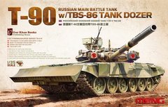 Assembled model 1/35 Tank T-90 Meng Model TS-014