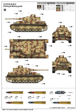 Сборная модель 1/16 средний немецкий танк Pz.Kpfw IV Ausf. F2 Trumpeter 00919